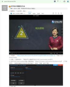 老司国产永久视频,老司带你领略国产影视魅力