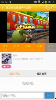 国产地铁跑酷新视频,速度与激情的地铁之旅