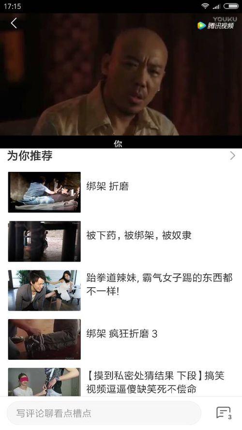 国产露脸视频免费看,畅享精彩瞬间，尽在指尖